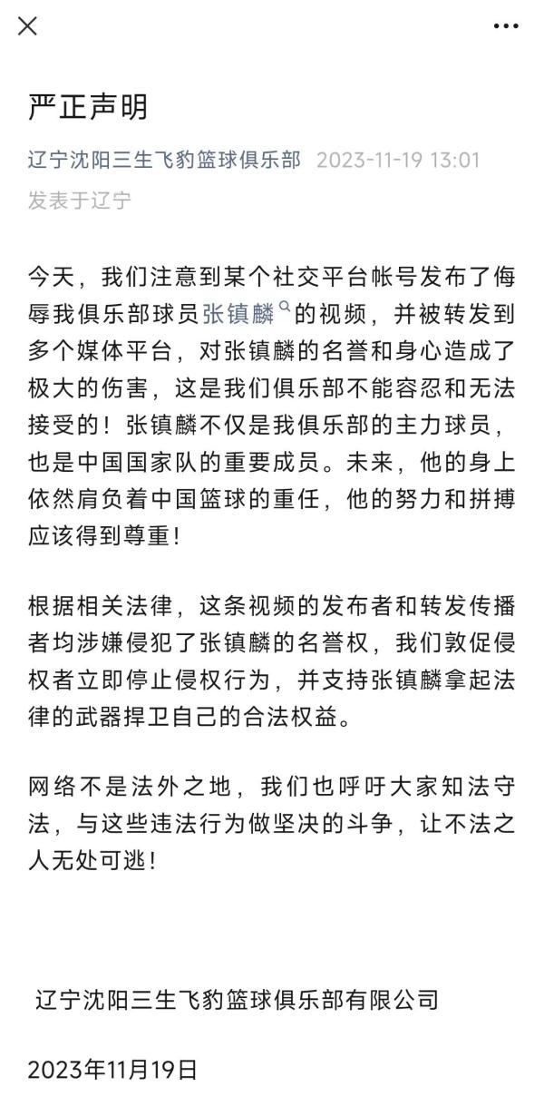男籃球員被網(wǎng)暴，姚明回應(yīng)！